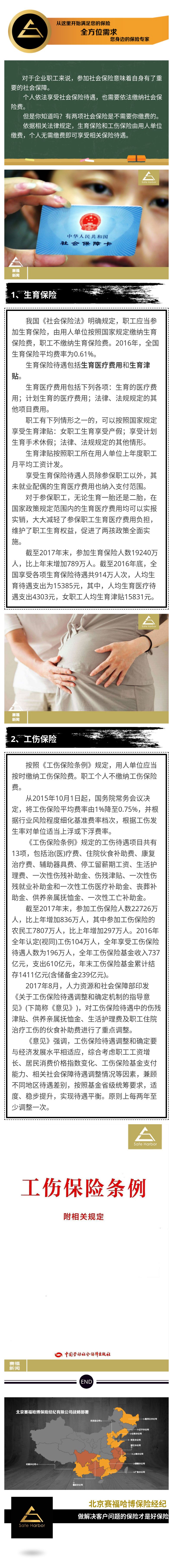 你知道吗？这两项社会保险，不缴费就能享受！.jpg
